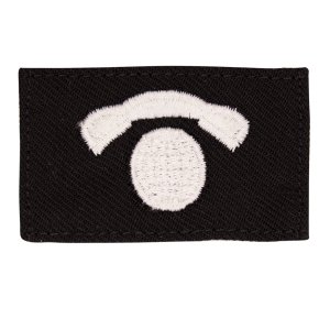 Navy Rating Badge: Striker Mark for IC Interior Communication Electrician, Serge for dress blue uniform